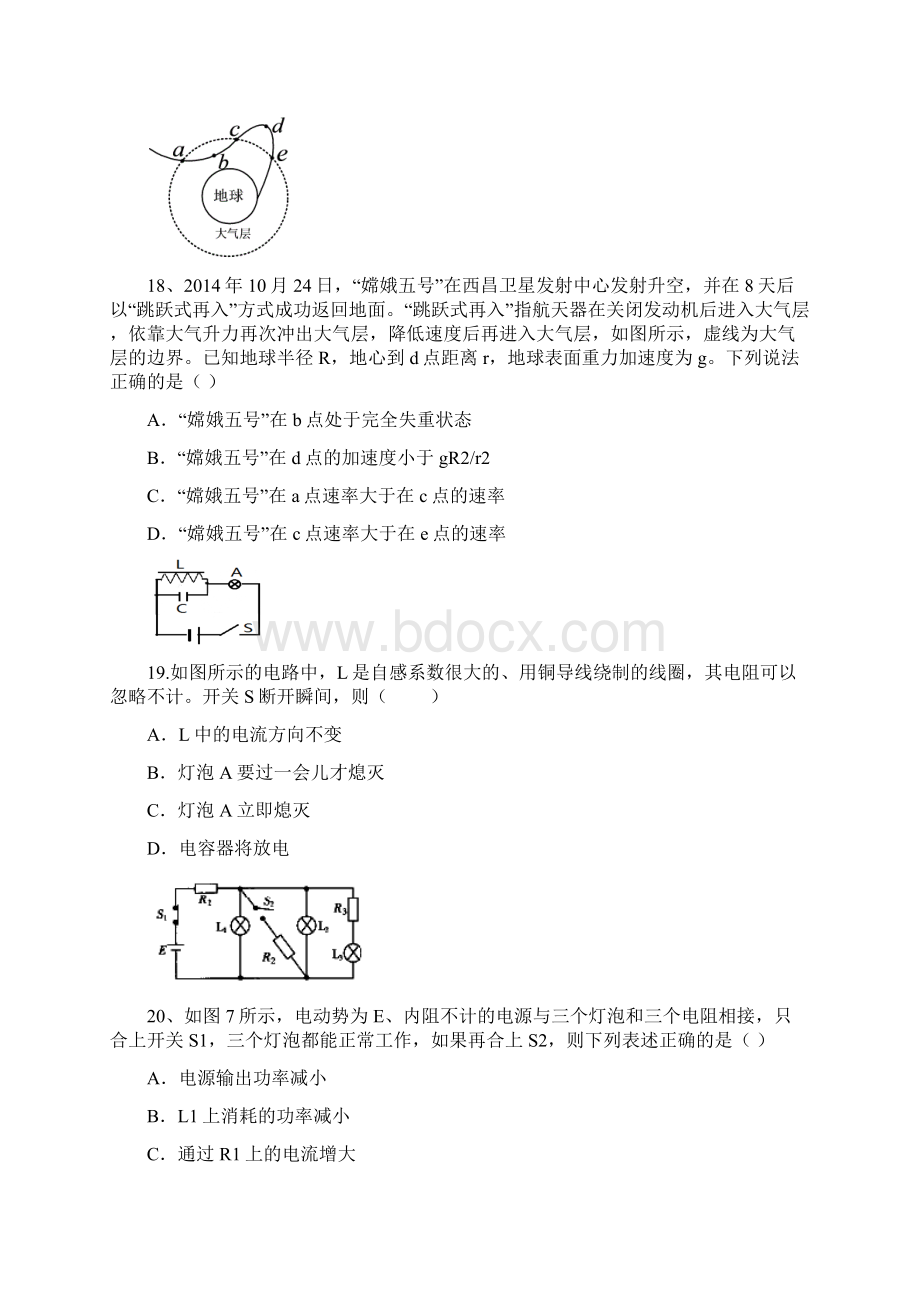 高考适应性训练理科综合能力测试3含答案汇总Word格式.docx_第3页