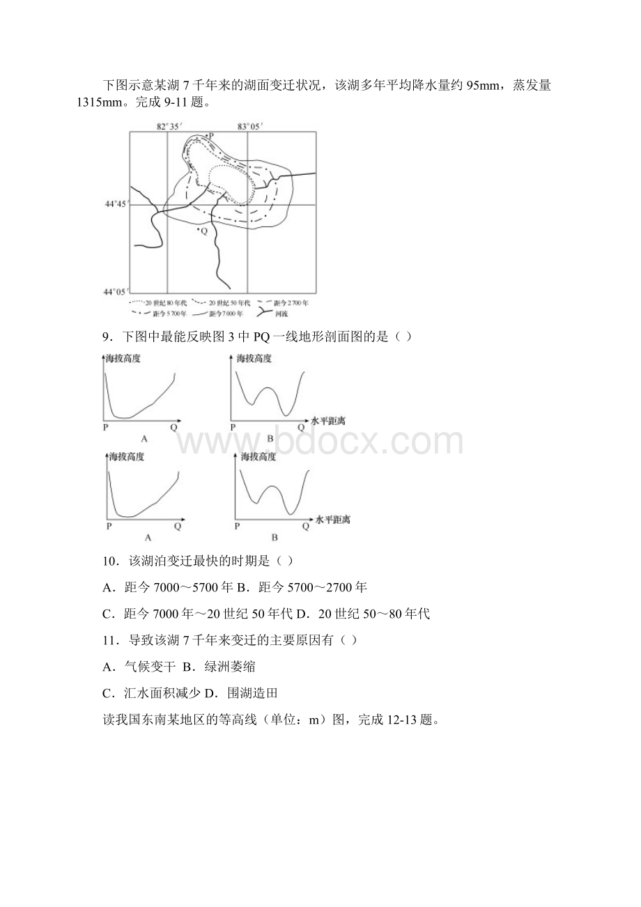 学年河北省秦皇岛第一中学高二上学期月考地理试题 word版Word格式.docx_第3页