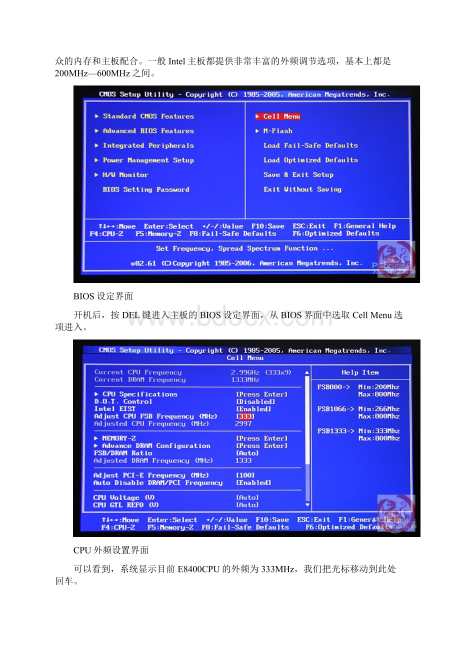 电脑维修初学者要懂得Word格式.docx_第3页