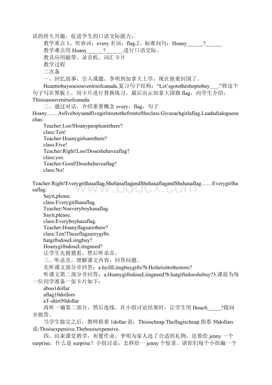 XX年六年级英语下册第四单元集体备课表格式教案冀教版.docx_第2页