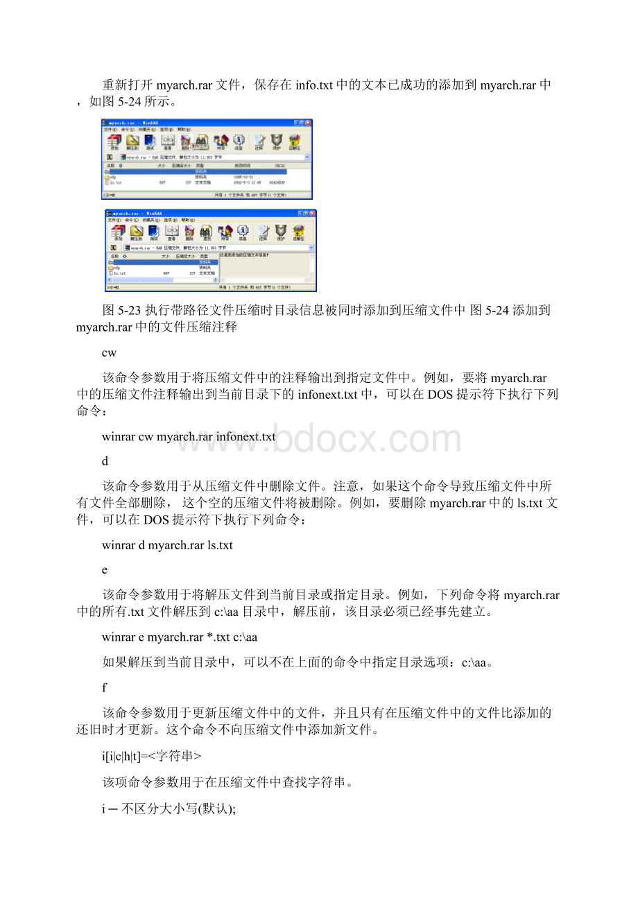 问题72如何为Visual FoxPro应用程序增加文件压缩功能.docx_第2页