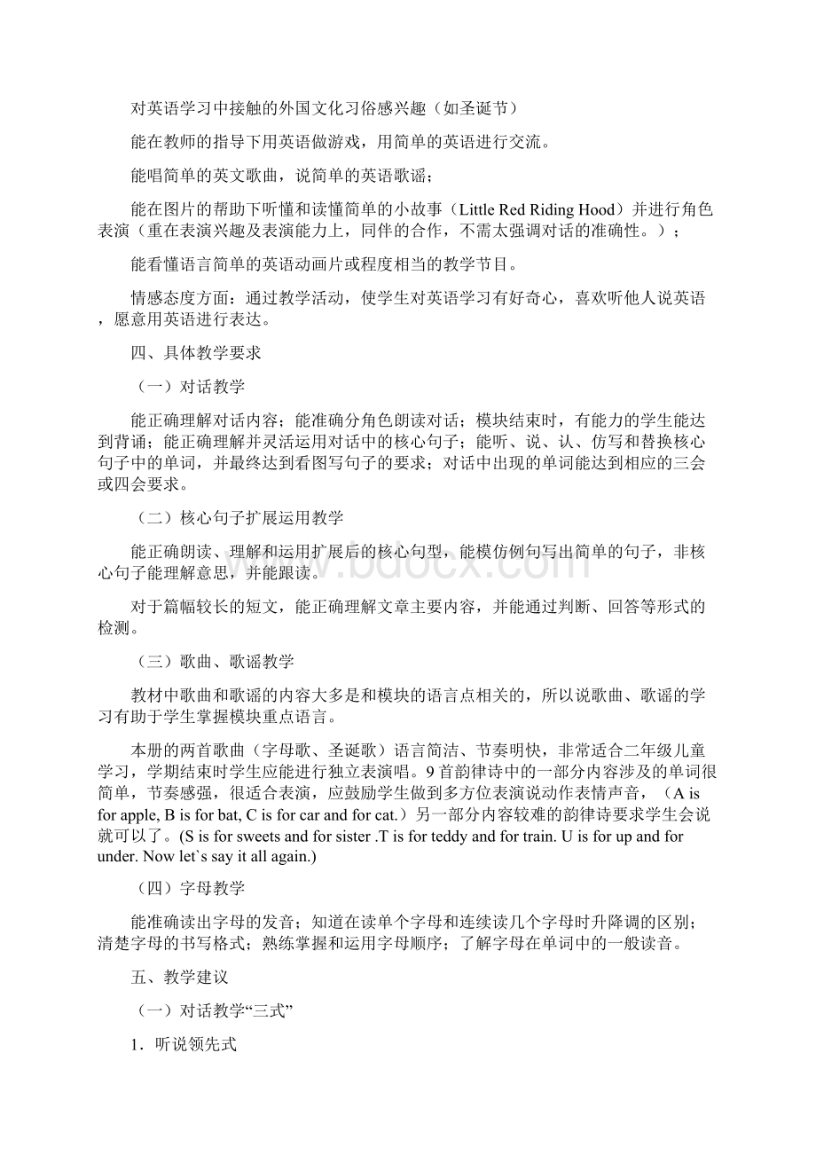 强烈推荐小学四年级上册英语教案22.docx_第2页