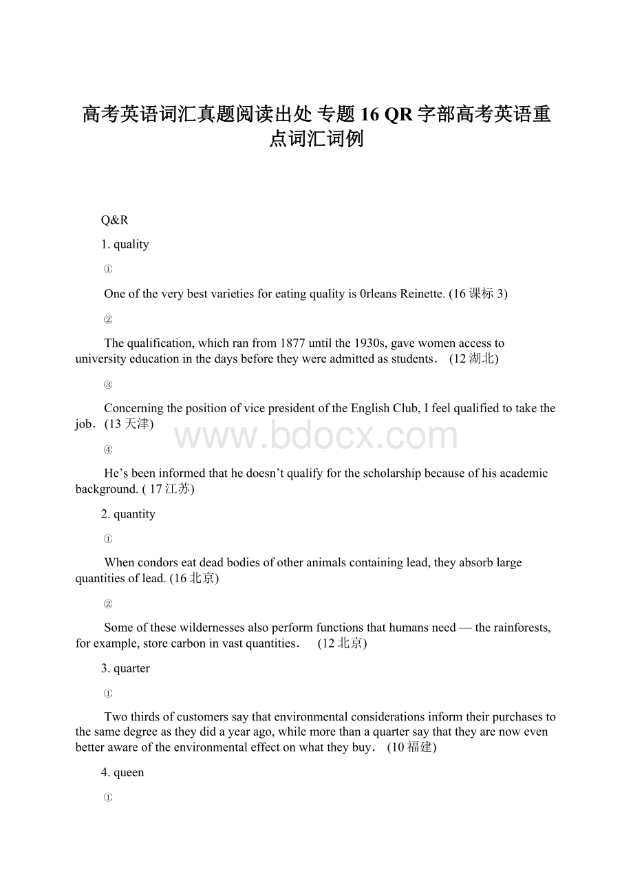 高考英语词汇真题阅读出处 专题16 QR字部高考英语重点词汇词例.docx