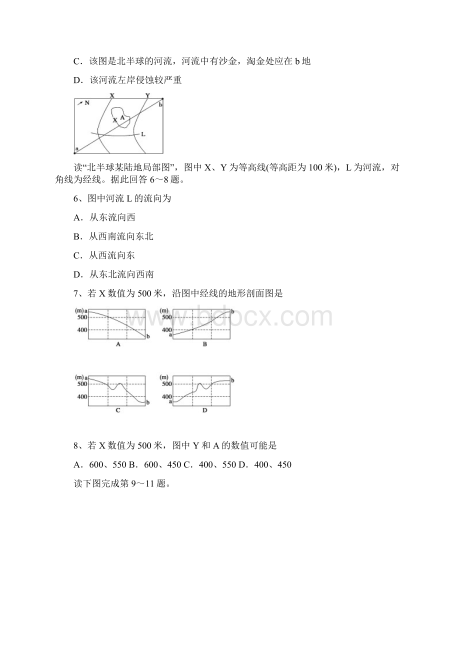 黑龙江省哈尔滨市第三十二中学届高三上学期期中考试地理试题.docx_第3页