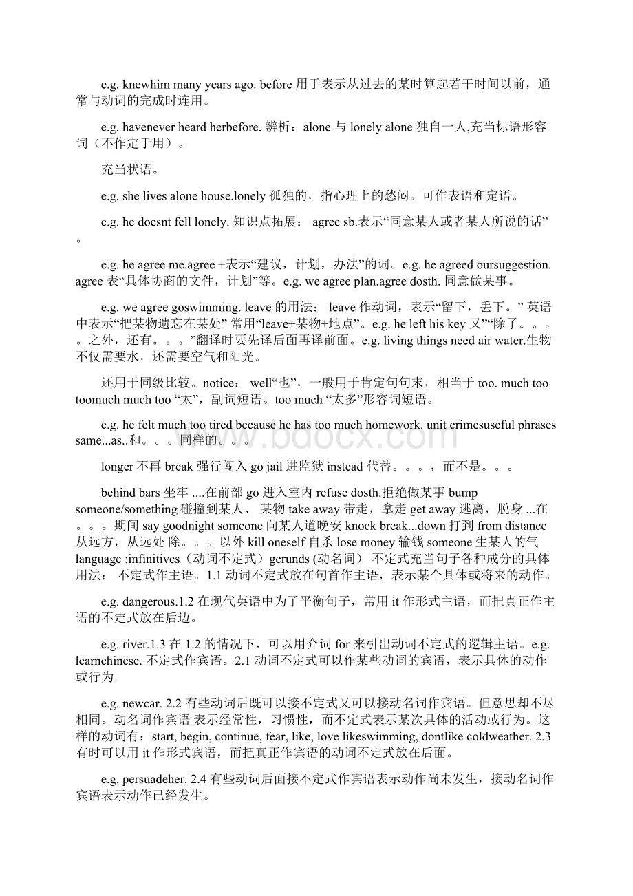 牛津八年级上册英语知识点.docx_第2页