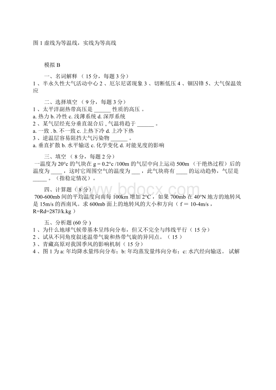 气候气象期末复习题.docx_第2页