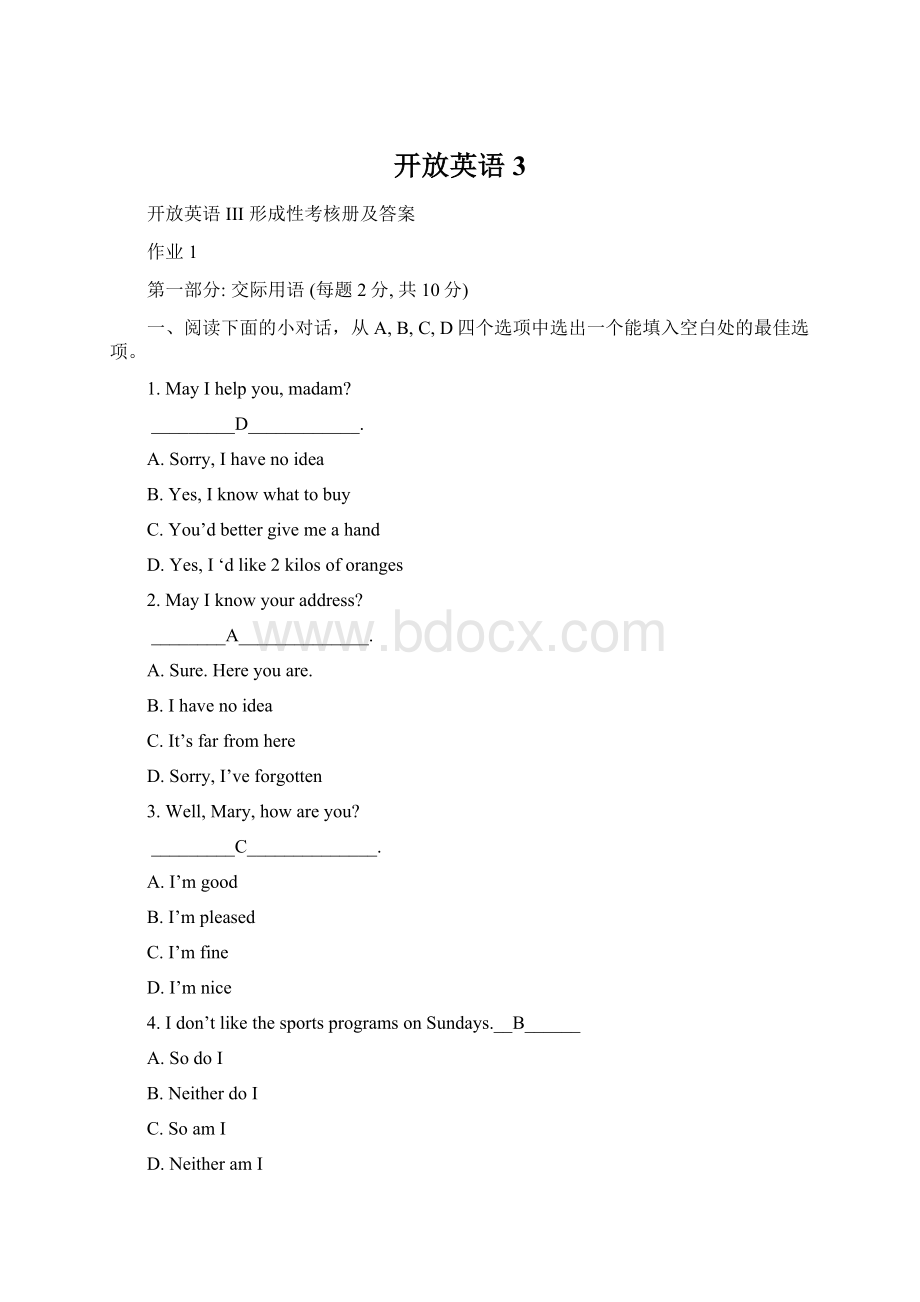 开放英语3.docx