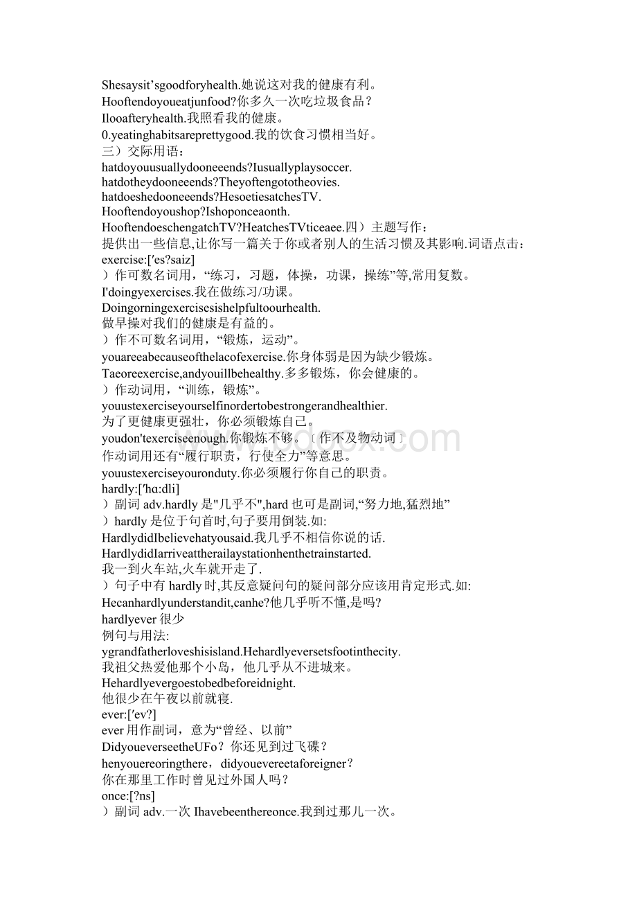 八年级英语上册单元重要考点归纳人教版DOC范文整理.docx_第2页