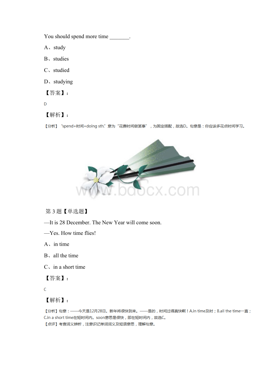 学年度牛津版英语七年级上册Module 4 Fun timeUnit 8 collecting things拔高训练第四篇.docx_第2页