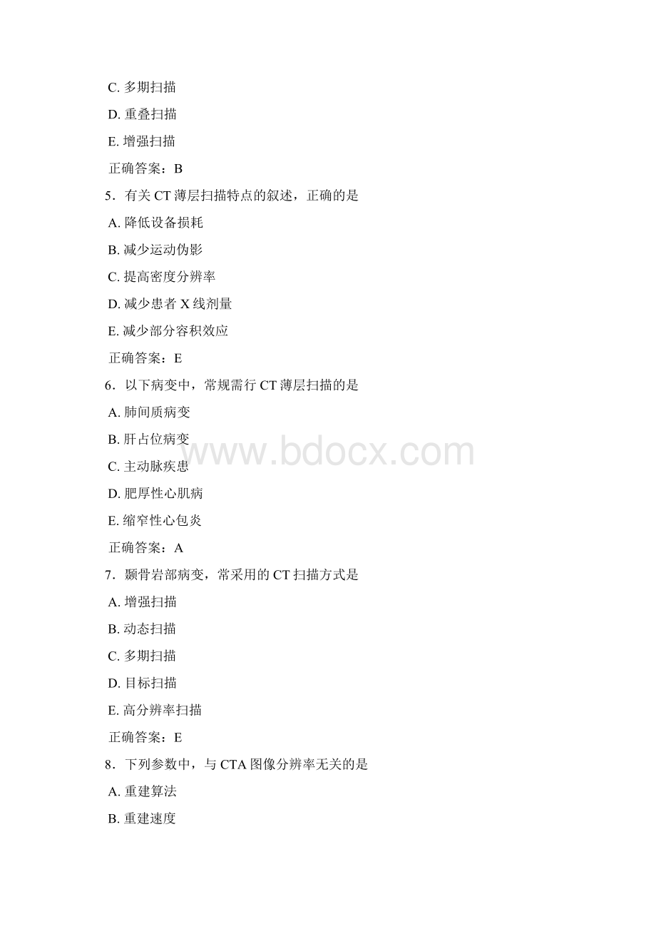 CT成像技术模拟试题12答案.docx_第2页