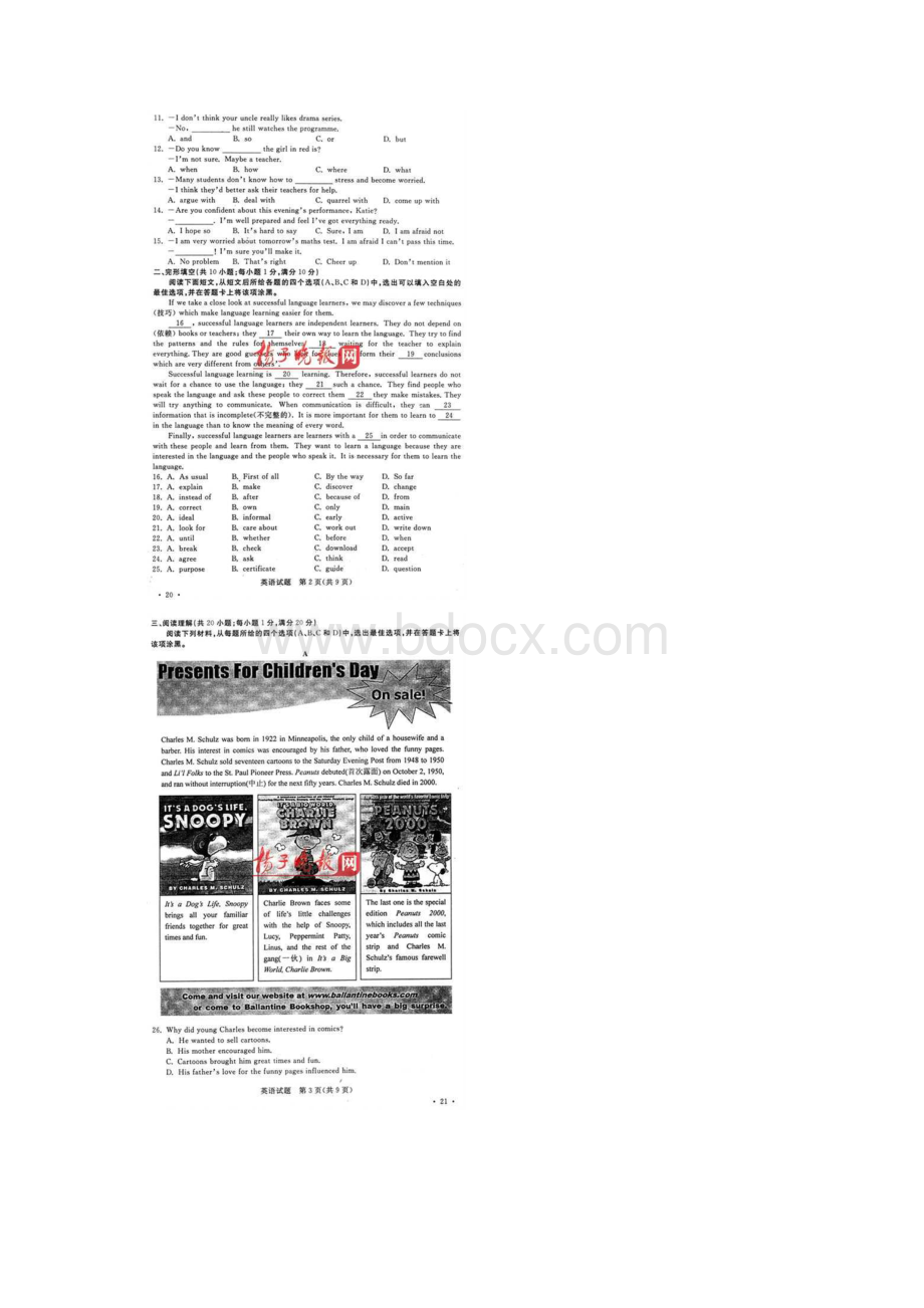 江苏省南京市中考英语试题及答案.docx_第2页