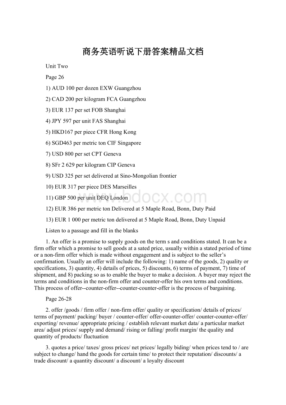 商务英语听说下册答案精品文档.docx_第1页