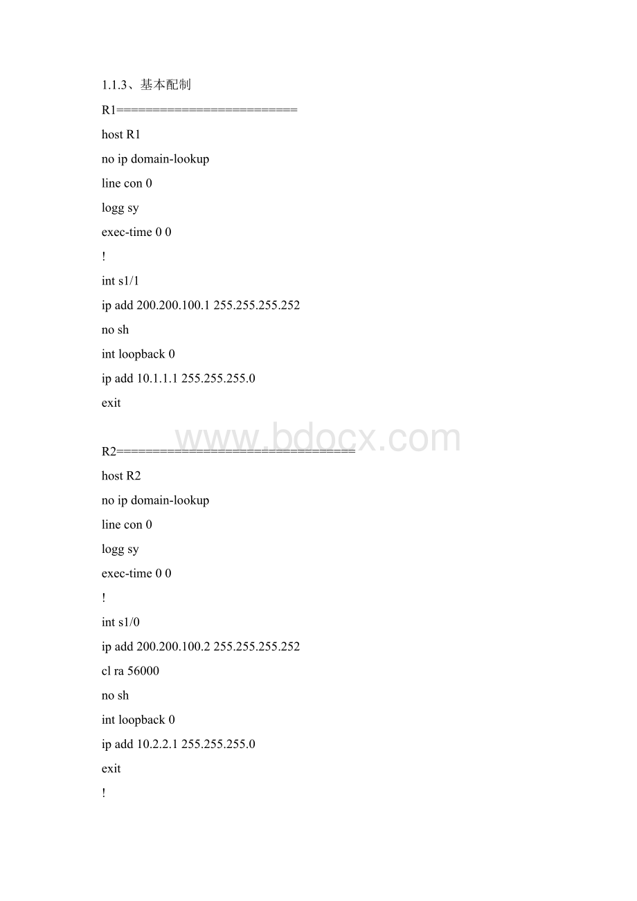 IPSECVPNWord文档下载推荐.docx_第2页