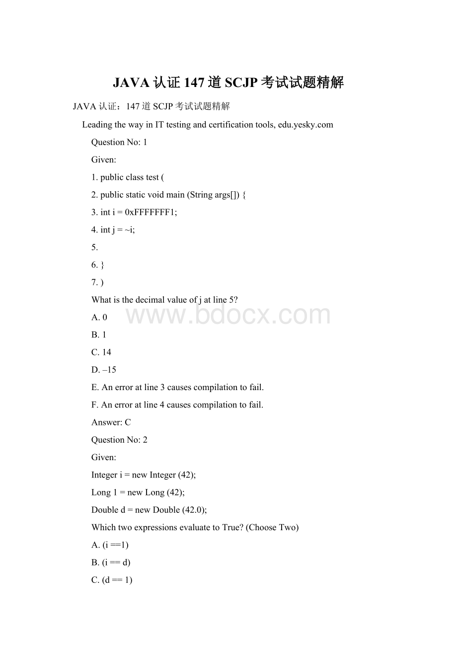 JAVA认证 147道SCJP考试试题精解Word下载.docx