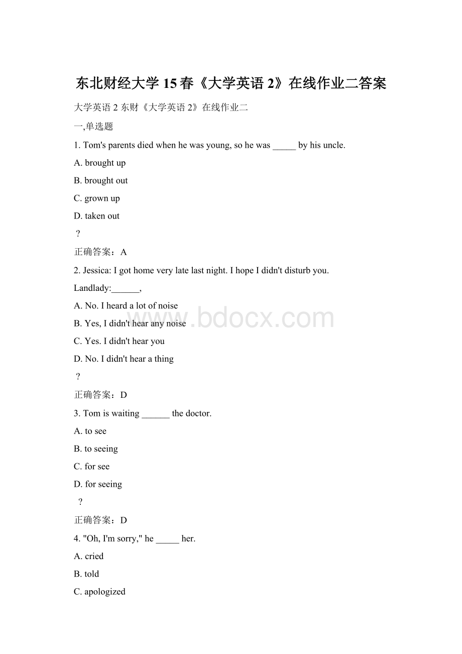 东北财经大学15春《大学英语2》在线作业二答案.docx_第1页