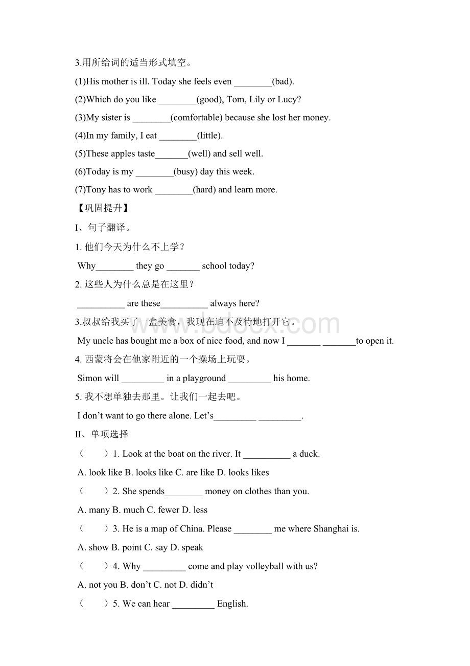 最新 牛津译林版 八年级英语上册 Unit2精美导学案7课时.docx_第2页