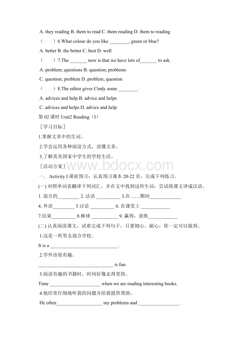 最新 牛津译林版 八年级英语上册 Unit2精美导学案7课时.docx_第3页