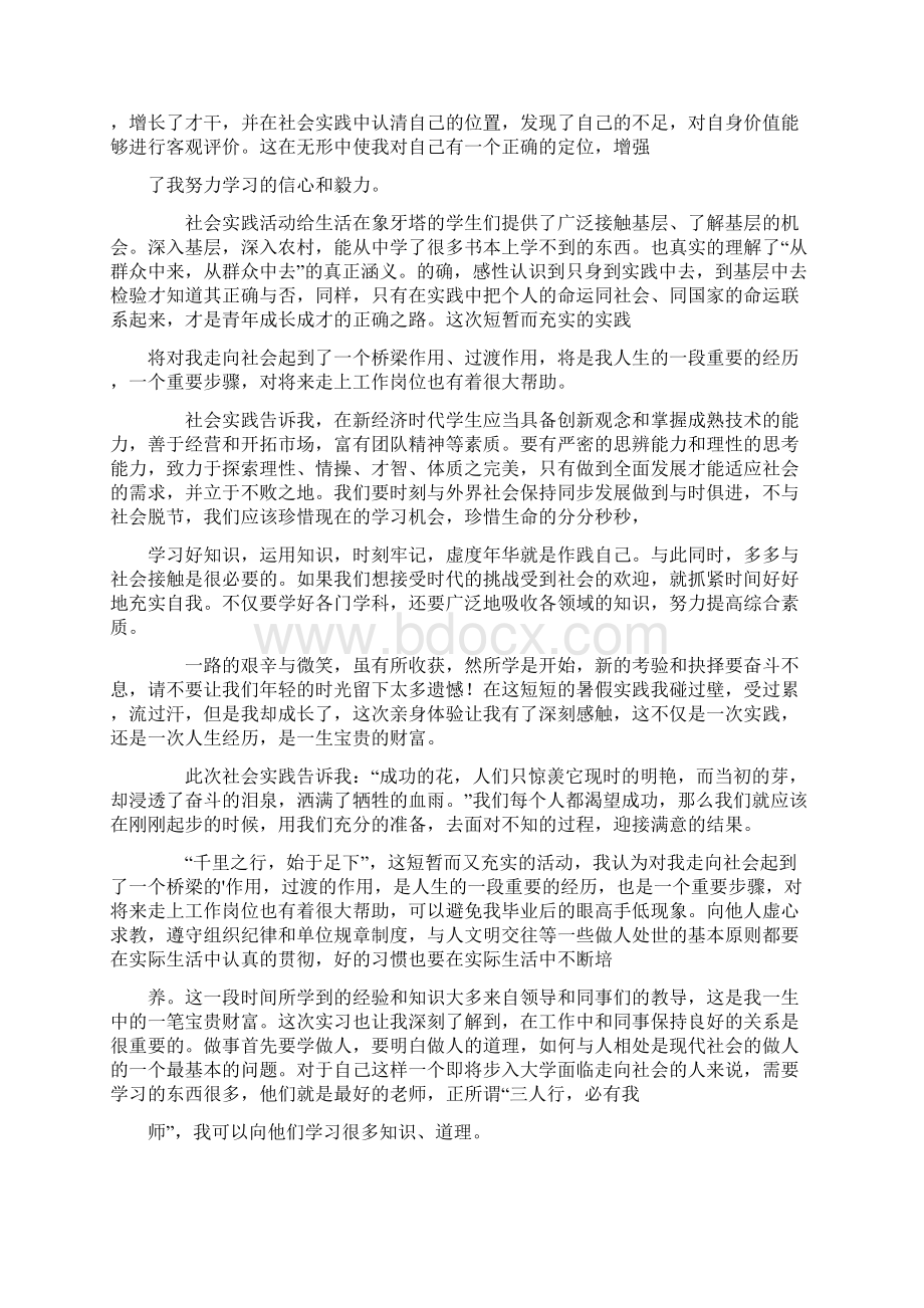 高中生家庭劳动实践活动报告.docx_第2页