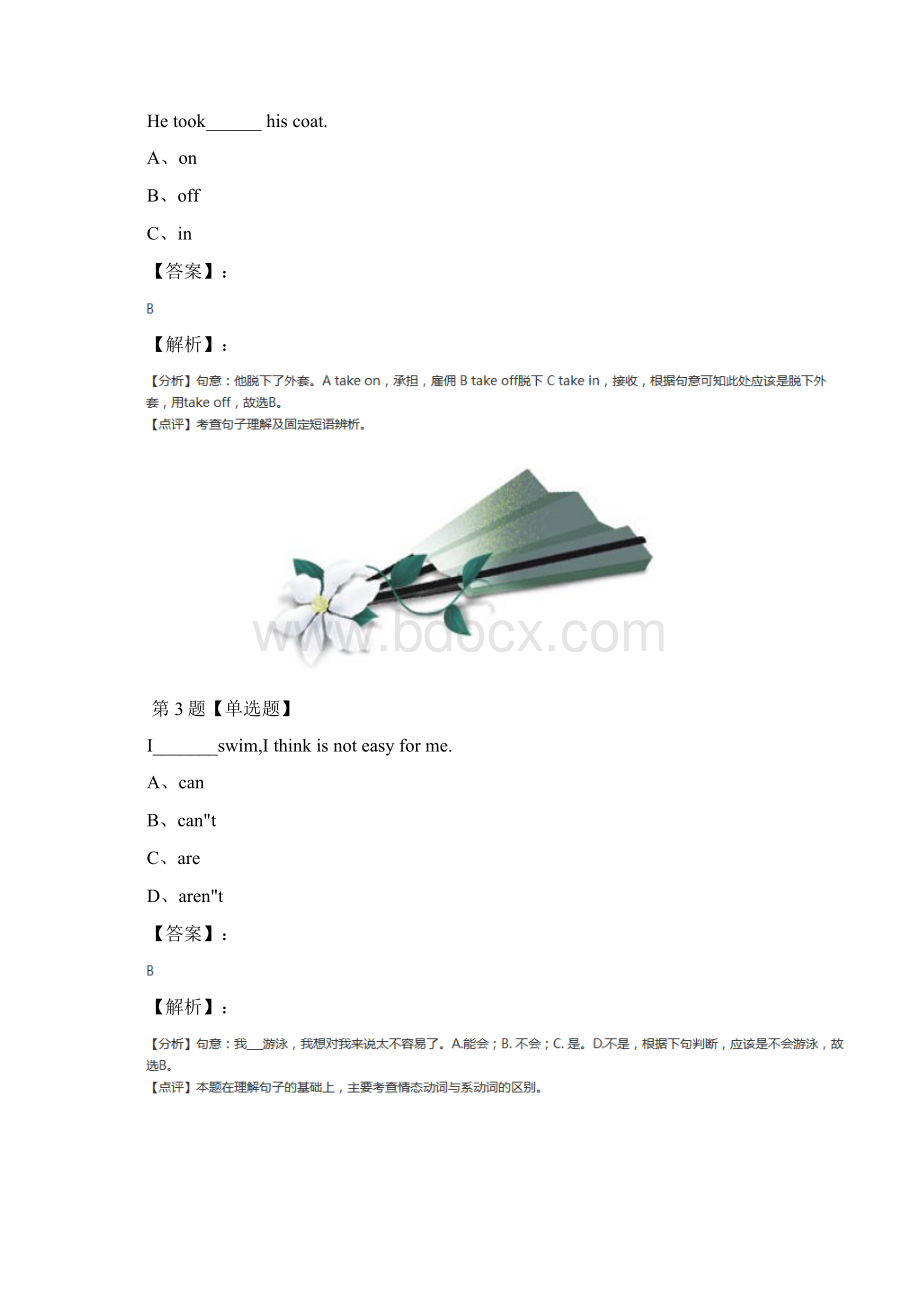 学年度小学英语六年级上册Lesson 18 The Snowman冀教版知识点练习二十四Word文件下载.docx_第2页