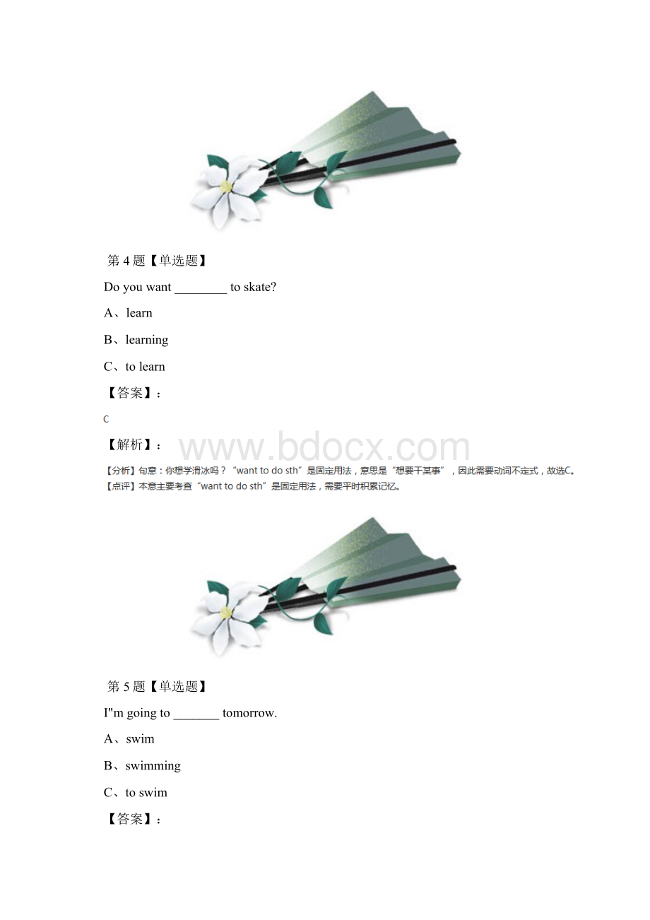 学年度小学英语六年级上册Lesson 18 The Snowman冀教版知识点练习二十四Word文件下载.docx_第3页