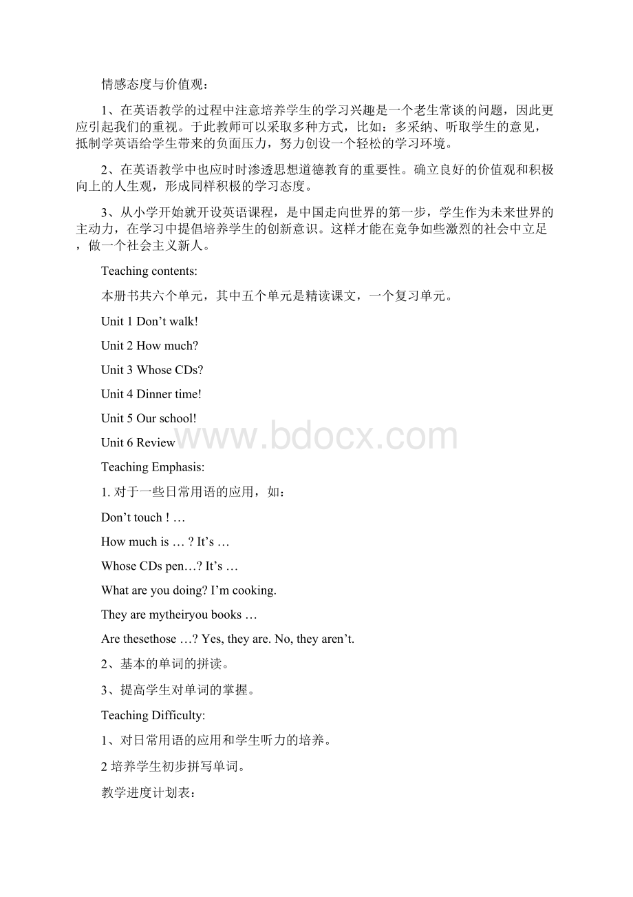 北师大版小学英语三年级上英语教案1.docx_第2页