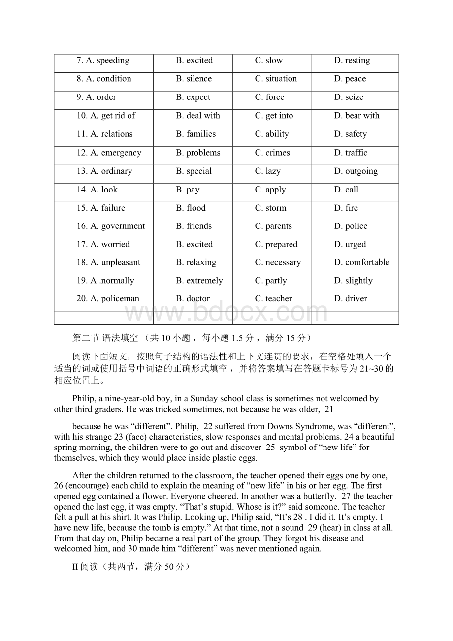 广东省湛江市高二英语下学期期末考试试题Word文档格式.docx_第2页