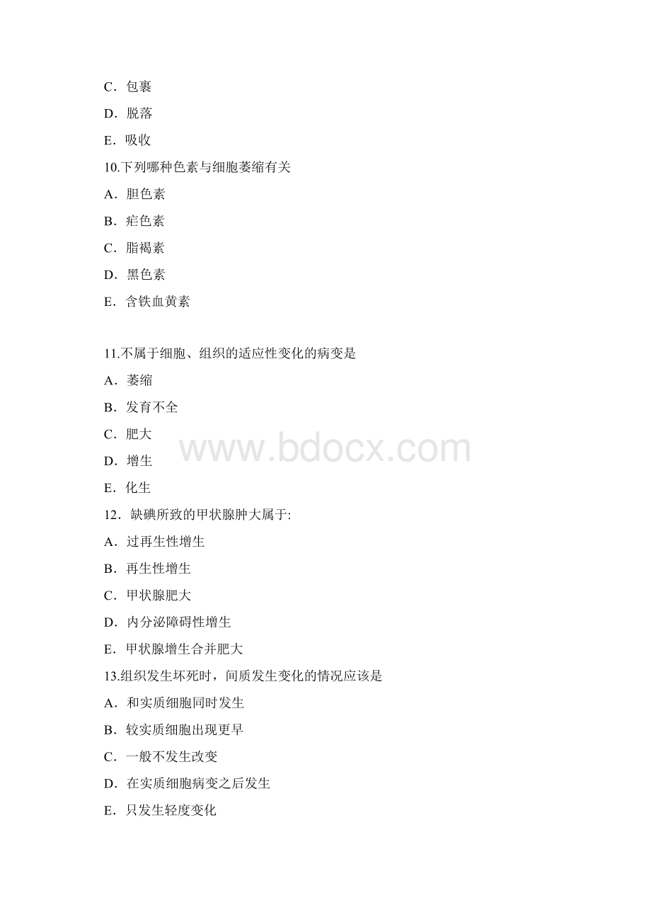 病理学考试题库一带答案超级无敌给力版.docx_第3页