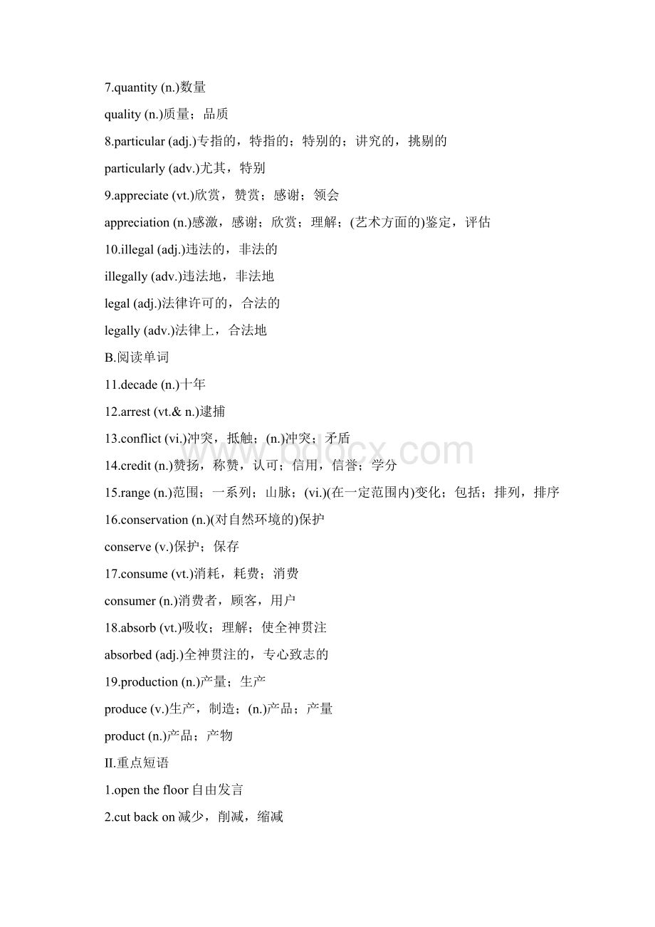 新步步高高考英语牛津译林版江苏专用一轮复习讲义Book 5 Unit 2 含答案.docx_第3页