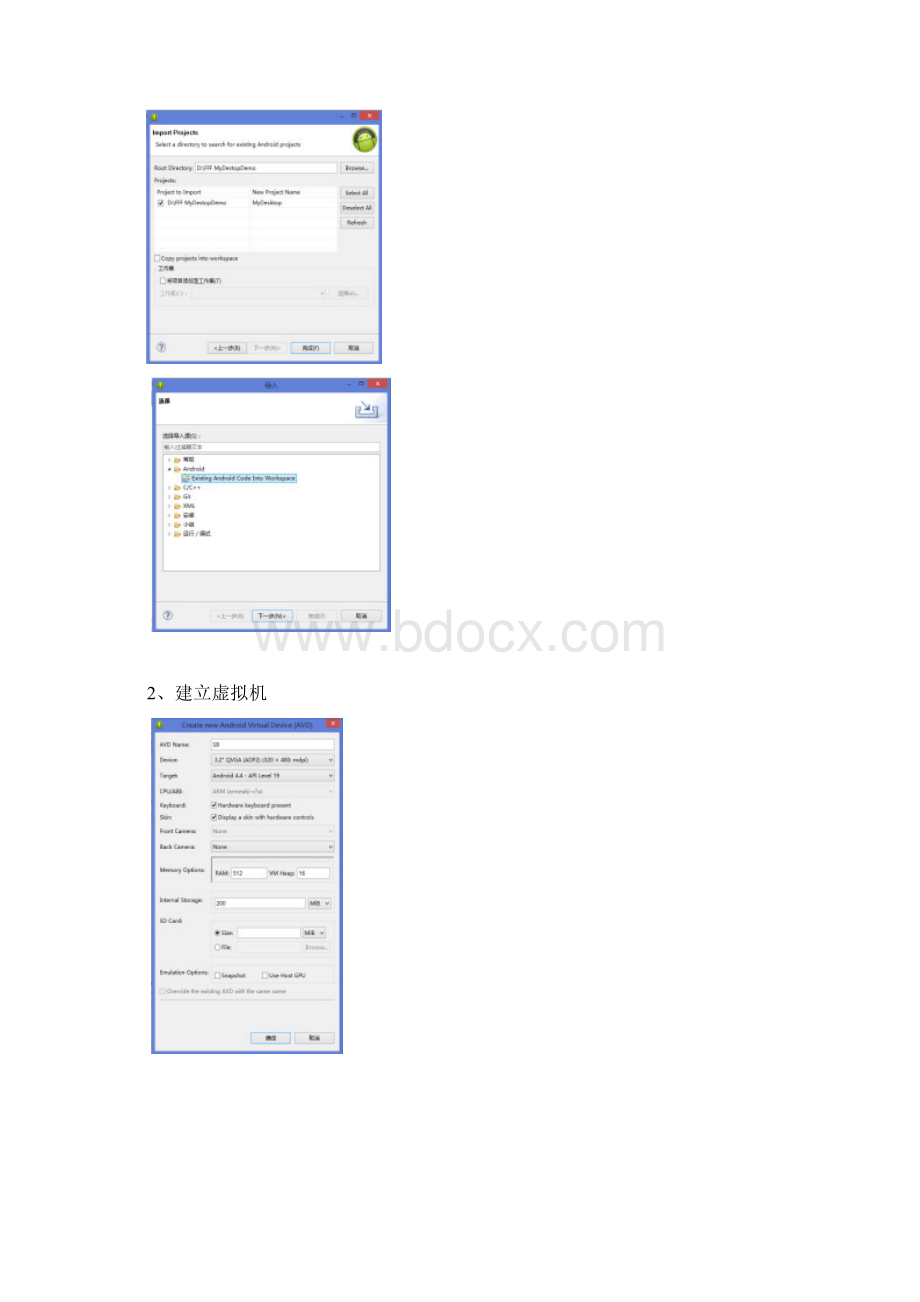 安卓计算器开发实验报告文档格式.docx_第2页