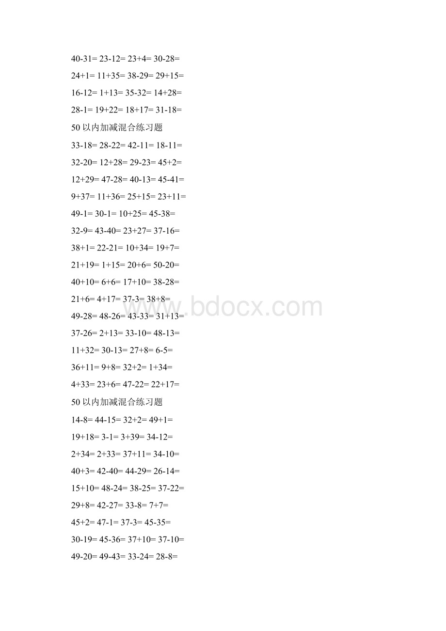 word完整版一年级50以内加减混合练习.docx_第2页