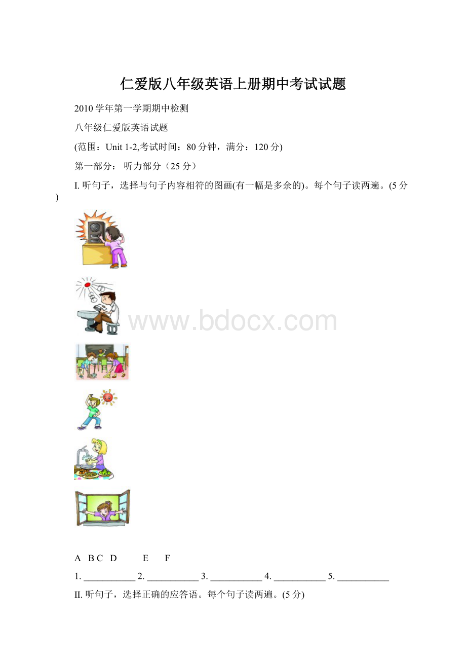 仁爱版八年级英语上册期中考试试题Word文档格式.docx