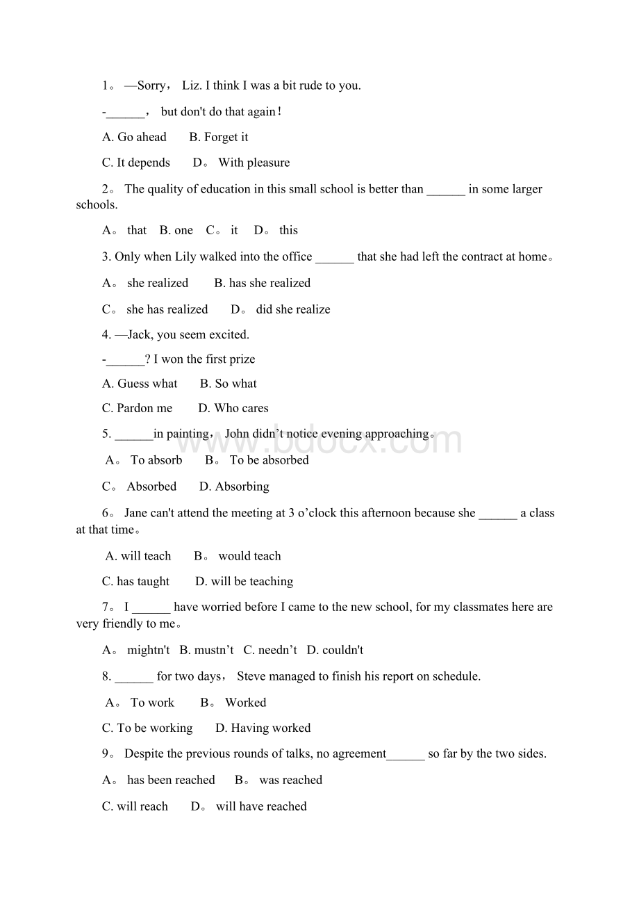 天津市高考英语试题及答案Word文档下载推荐.docx_第2页