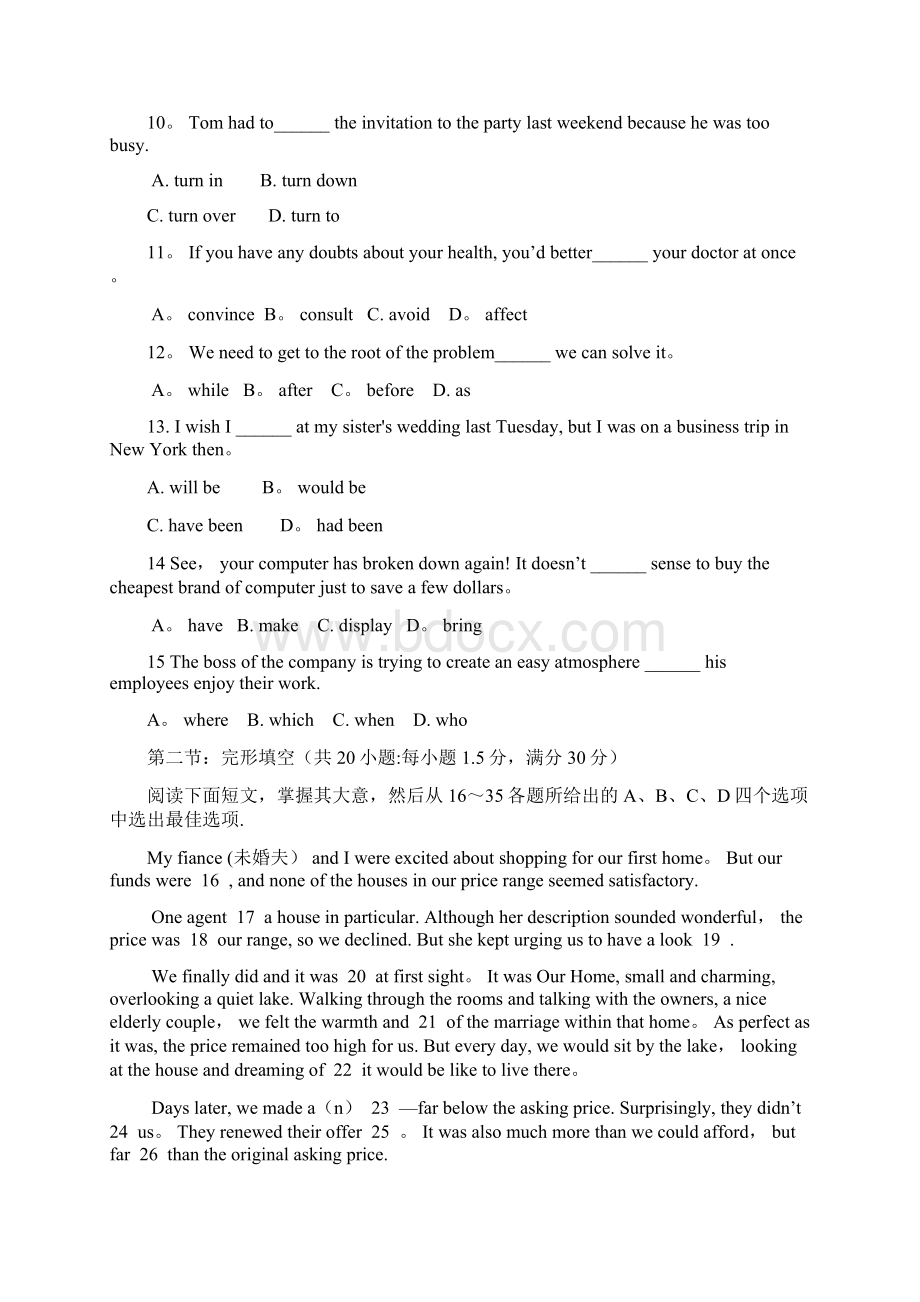 天津市高考英语试题及答案Word文档下载推荐.docx_第3页