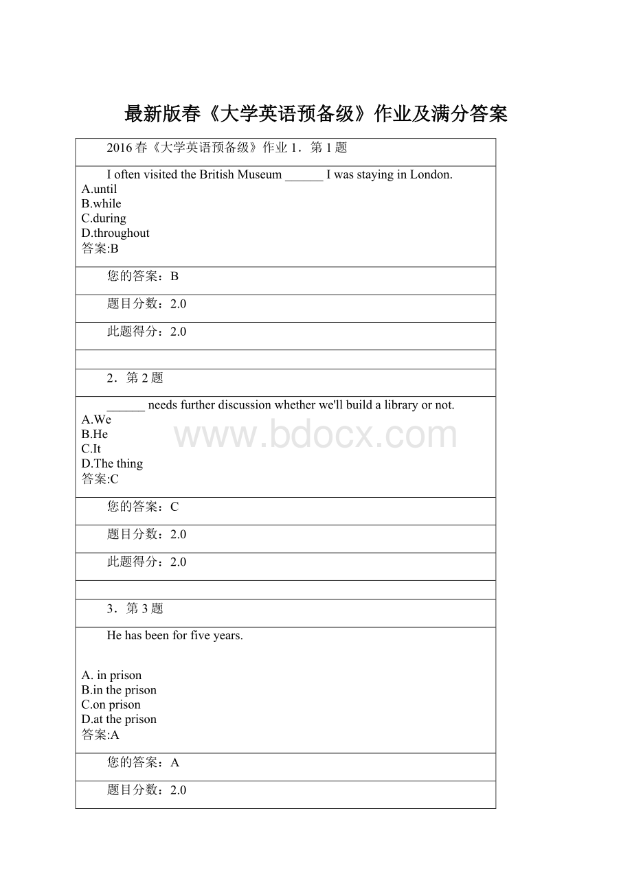 最新版春《大学英语预备级》作业及满分答案.docx