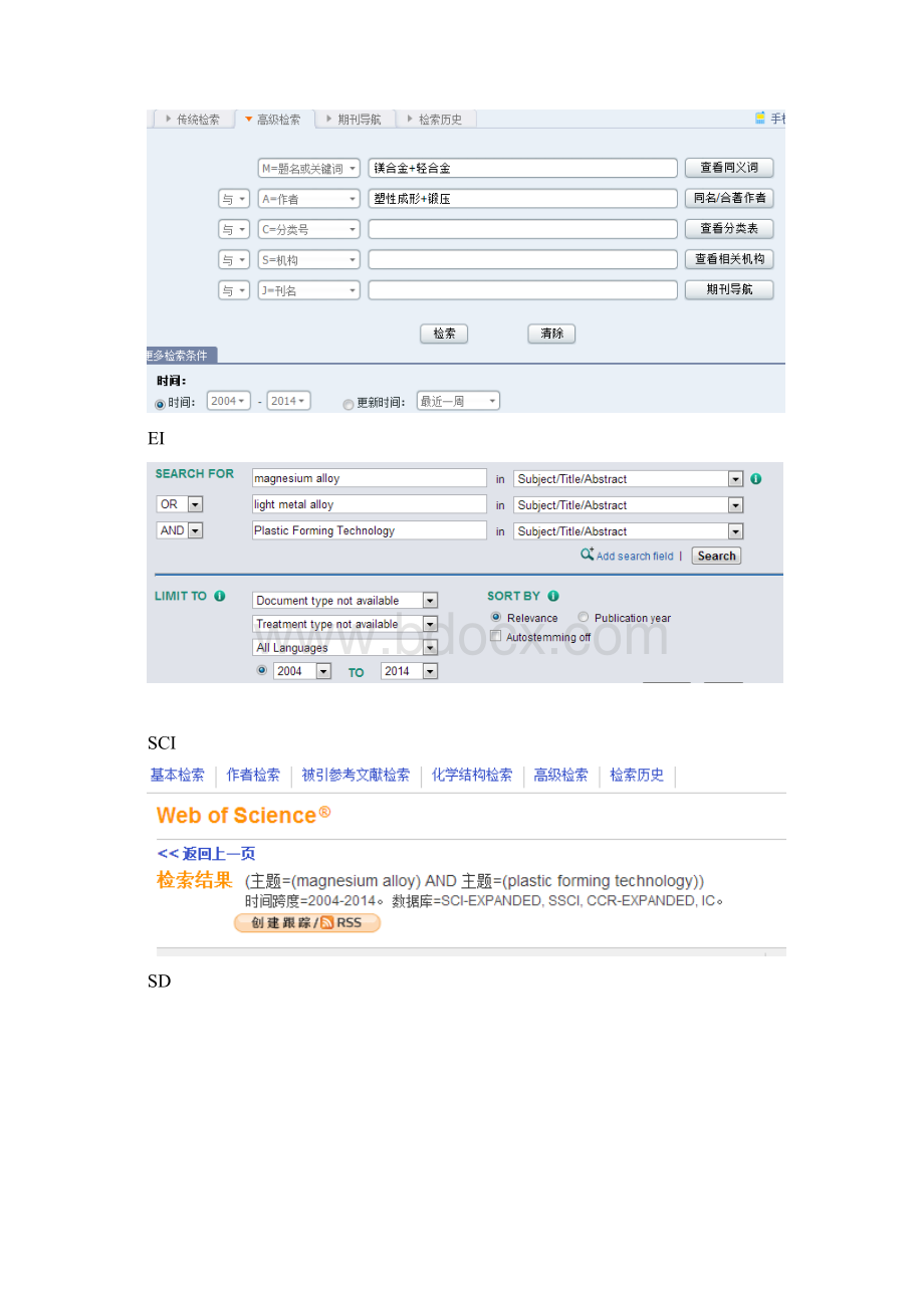 中北大学级研究生文献检索考核作业.docx_第2页