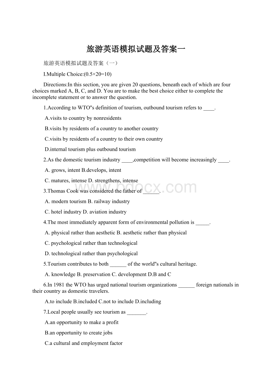 旅游英语模拟试题及答案一.docx_第1页