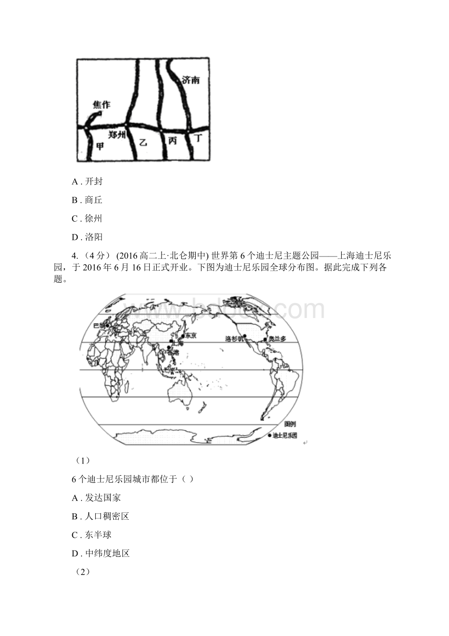 山西省长治市高二下学期期中联考地理试题.docx_第2页