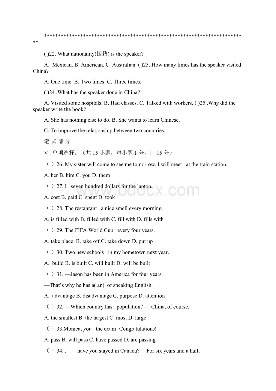 冀教版学年八年级英语下学期期末测试题 含参考答案Word格式.docx_第3页