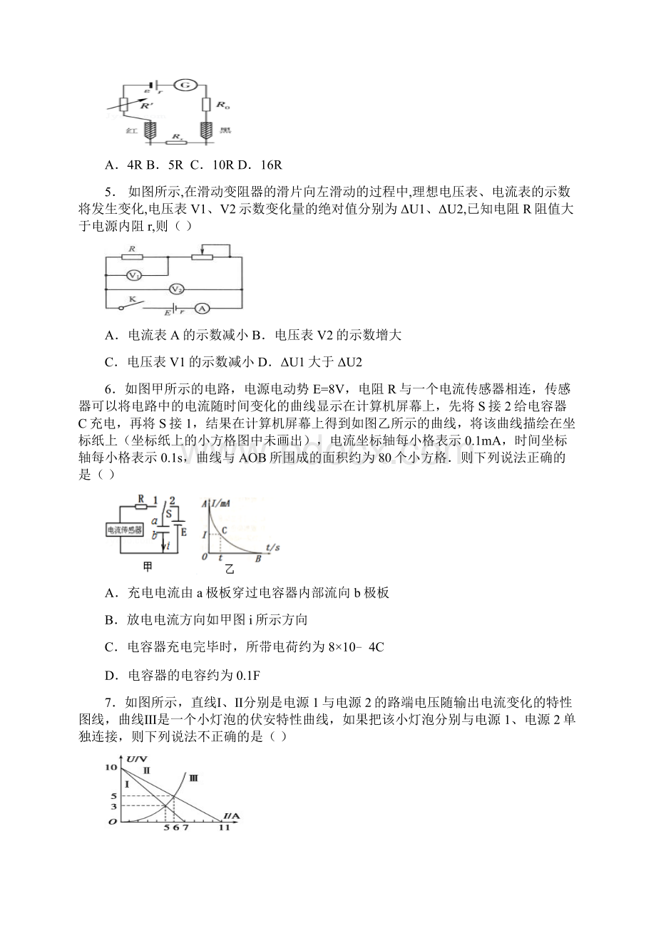 峨山彝族自治高一物理月考试试题.docx_第2页