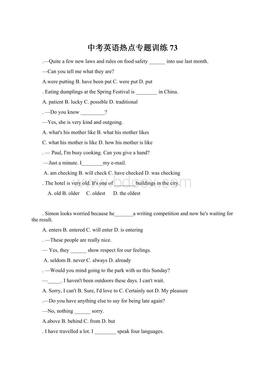中考英语热点专题训练73.docx_第1页