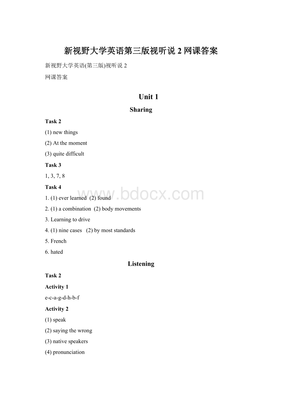 新视野大学英语第三版视听说2网课答案.docx_第1页