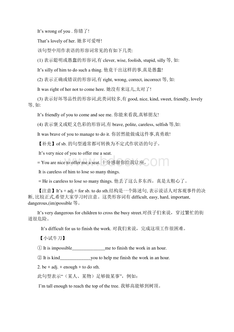 牛津英语9A复习讲义.docx_第2页