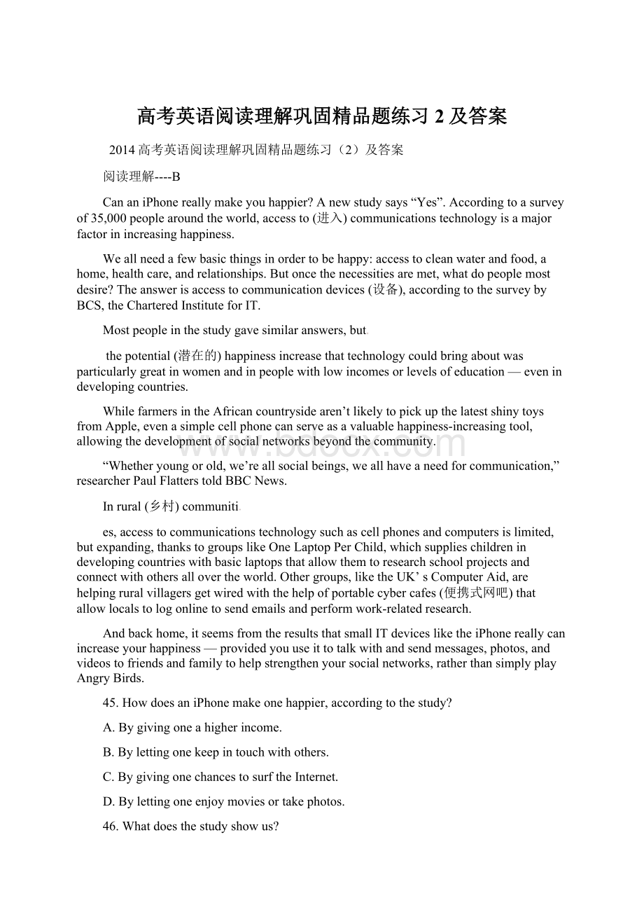 高考英语阅读理解巩固精品题练习2及答案.docx_第1页