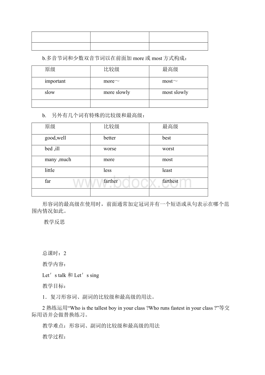 科普版英语小学六年级下册教案全册11Word格式文档下载.docx_第2页