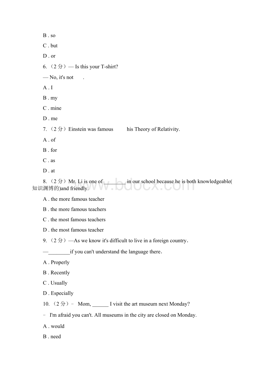 上海新世纪版学年九年级下学期英语第二次模拟试题D卷.docx_第2页