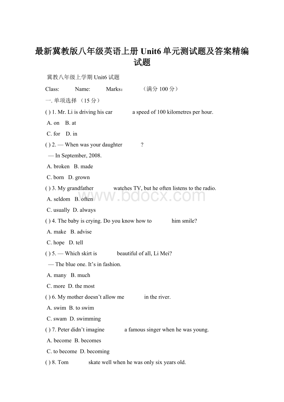 最新冀教版八年级英语上册Unit6单元测试题及答案精编试题Word下载.docx