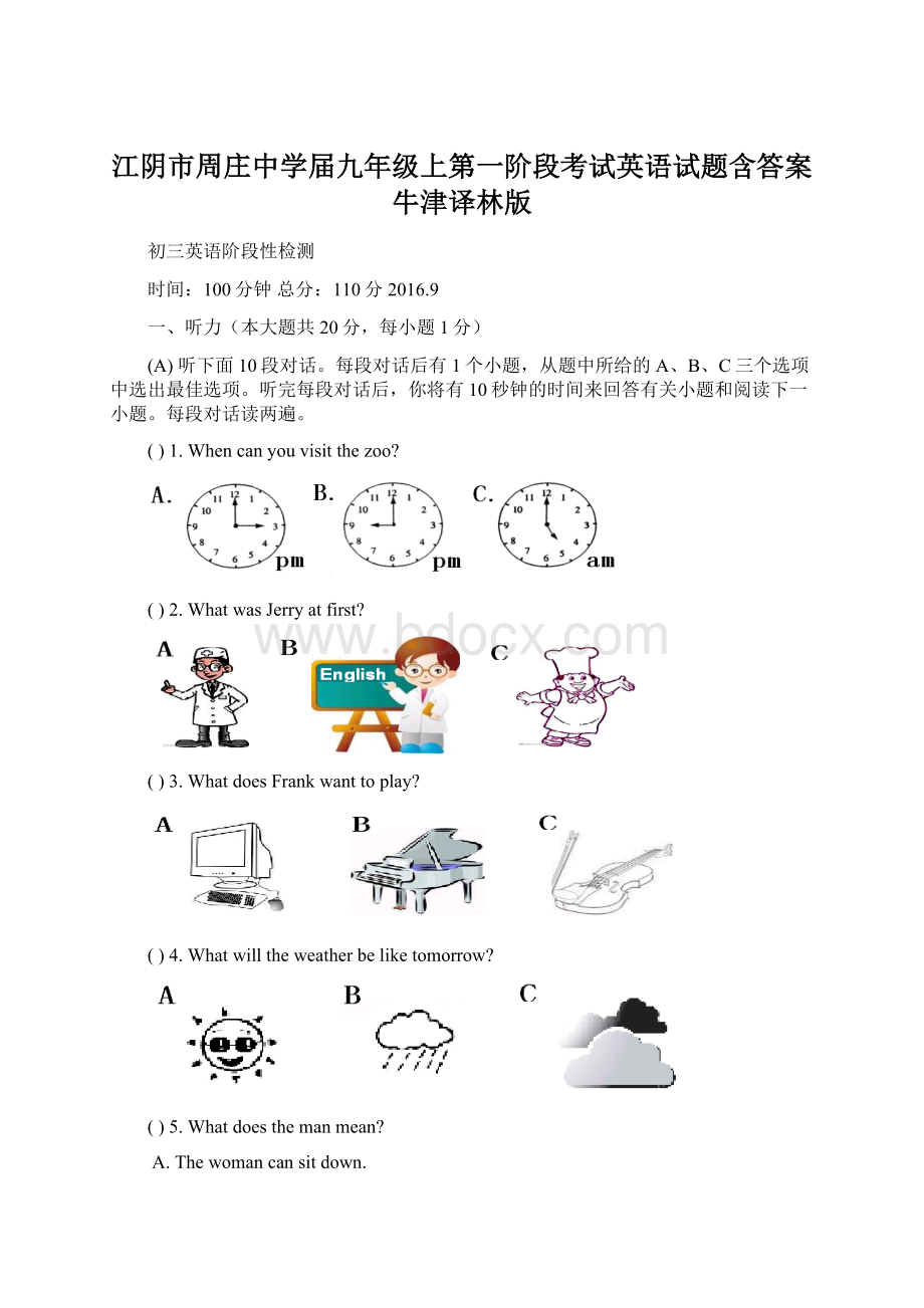 江阴市周庄中学届九年级上第一阶段考试英语试题含答案 牛津译林版.docx