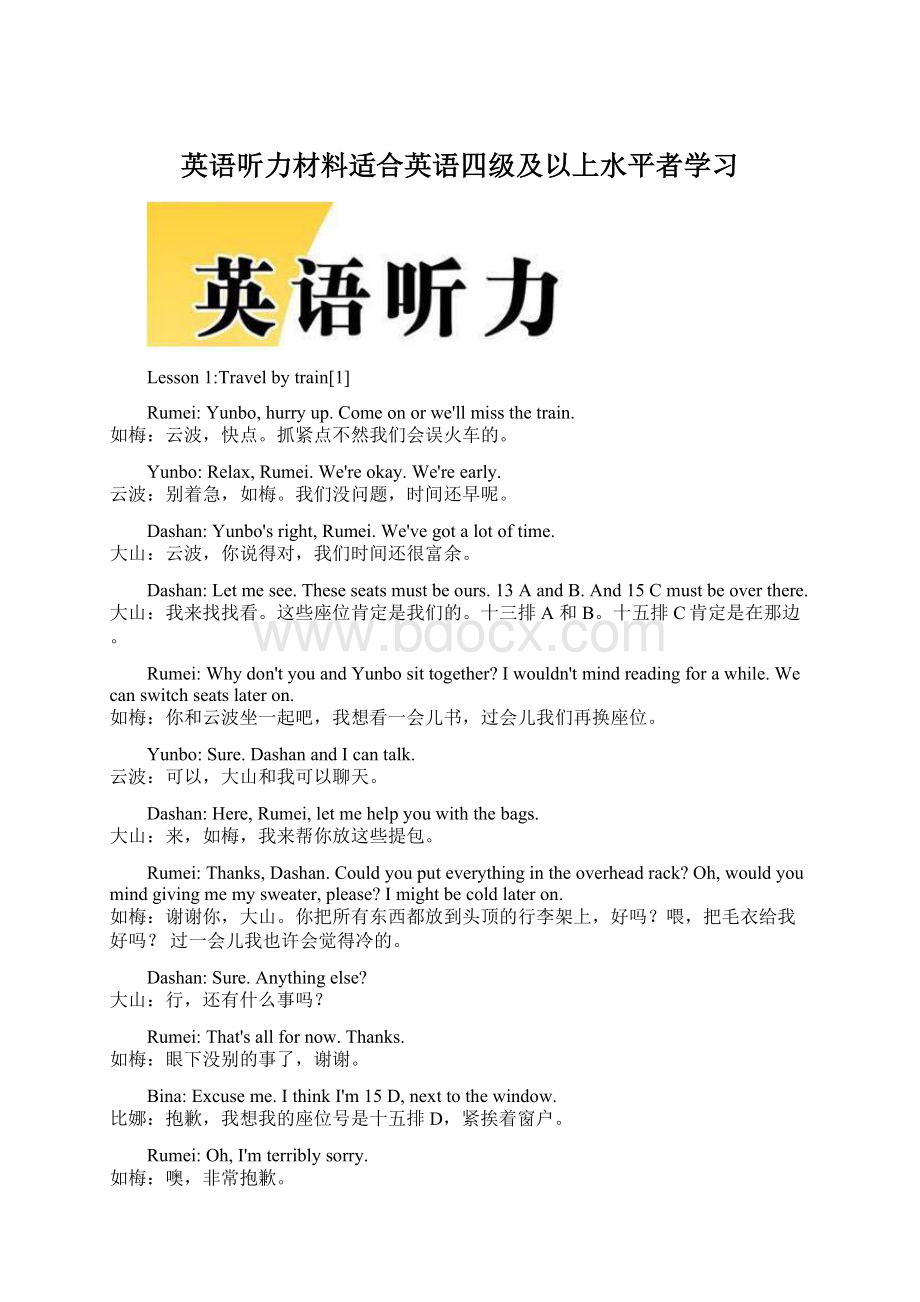 英语听力材料适合英语四级及以上水平者学习Word文档下载推荐.docx_第1页