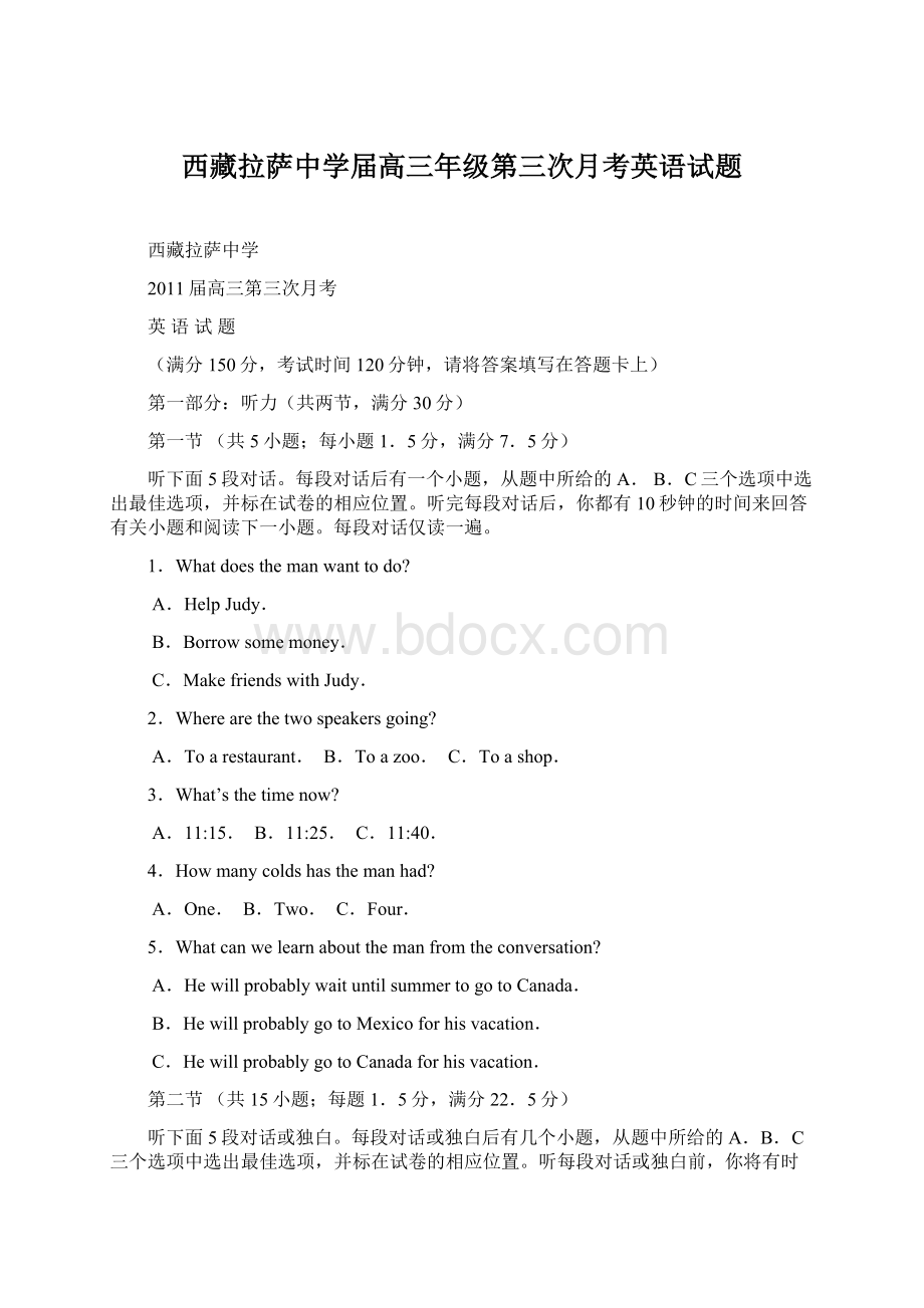 西藏拉萨中学届高三年级第三次月考英语试题文档格式.docx_第1页