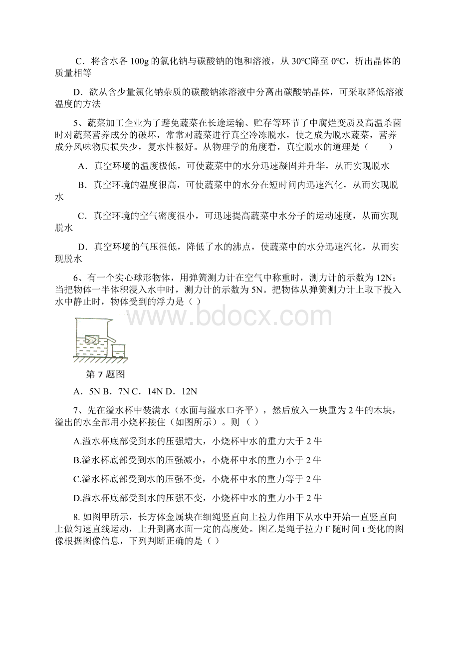 浙江省黎城区学年八年级科学上册期中考试题.docx_第2页